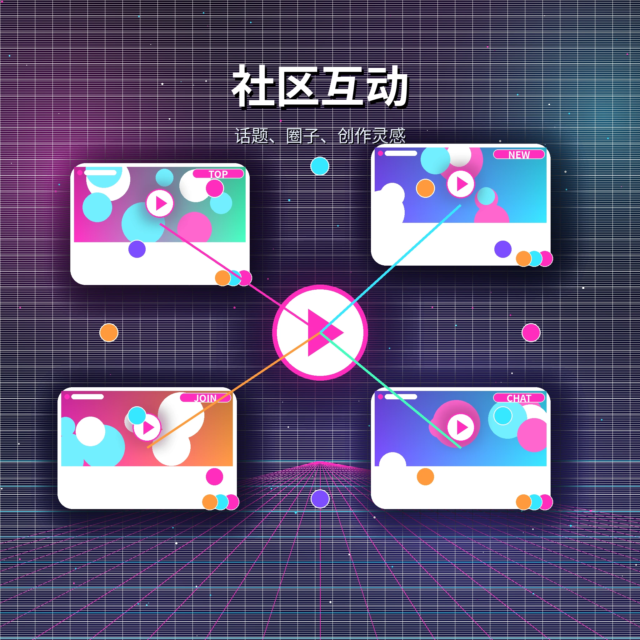 糖心vlog社区互动话题展示